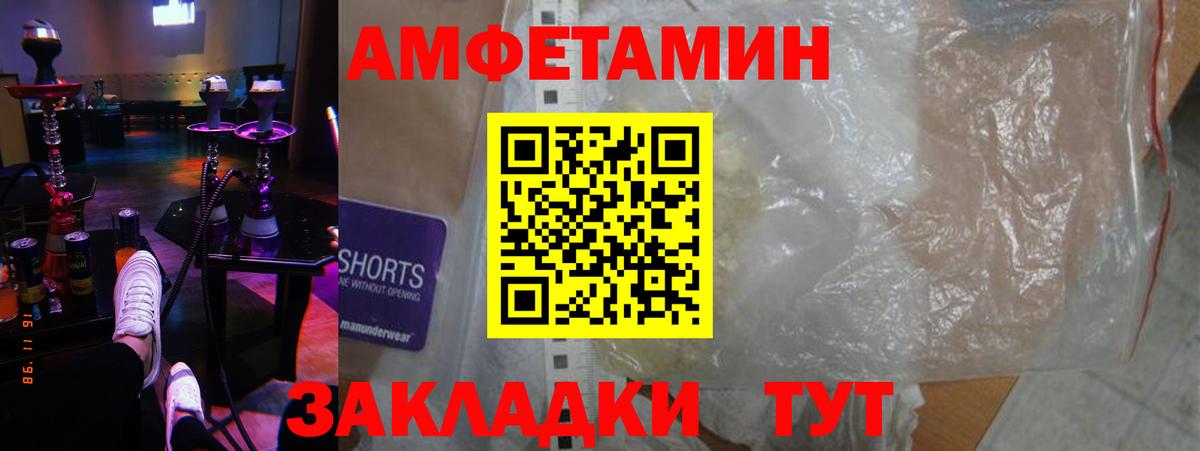 Амфетамин Розовый  АМФЕТАМИН  АМФЕТАМИН  Вход с VPN  Качканар 