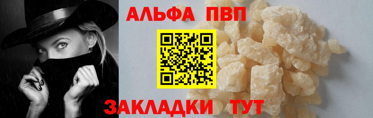 Альфа ПВП мука  Альфа ПВП мука  Вход с VPN  Качканар 