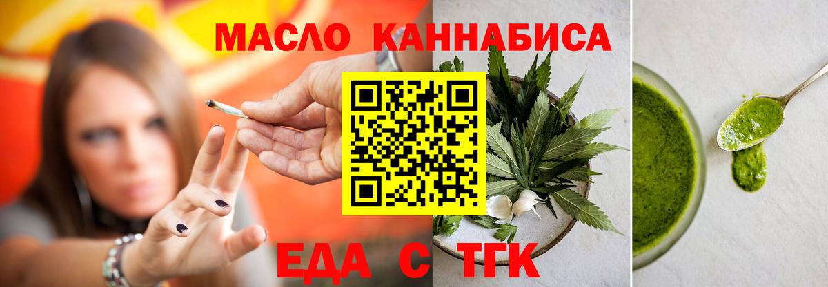Cannafood конопля  Вход с VPN  Качканар 
