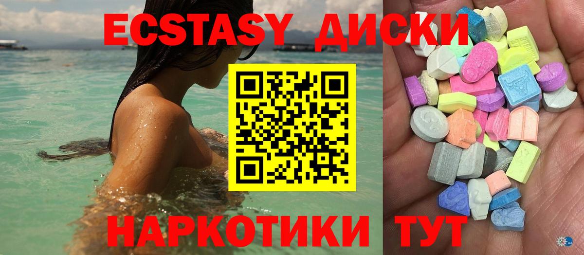 Ecstasy  Ecstasy DUBAI  Вход с VPN  ЭКСТАЗИ mix  Качканар 