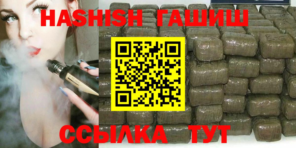 ГАШ VHQ  Вход с VPN  Качканар 