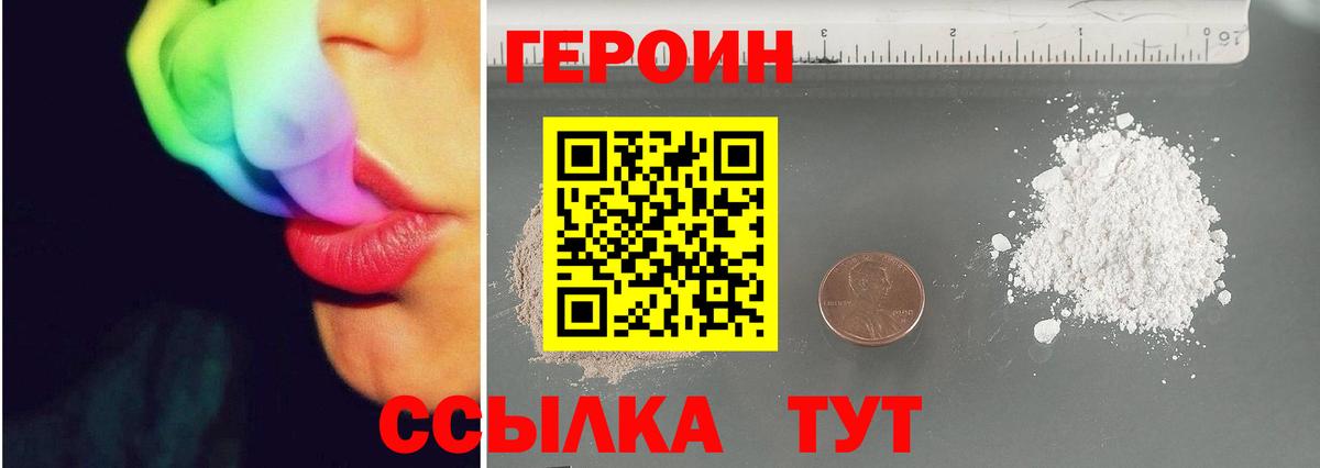 Качканар  Героин Heroin  Вход с VPN 