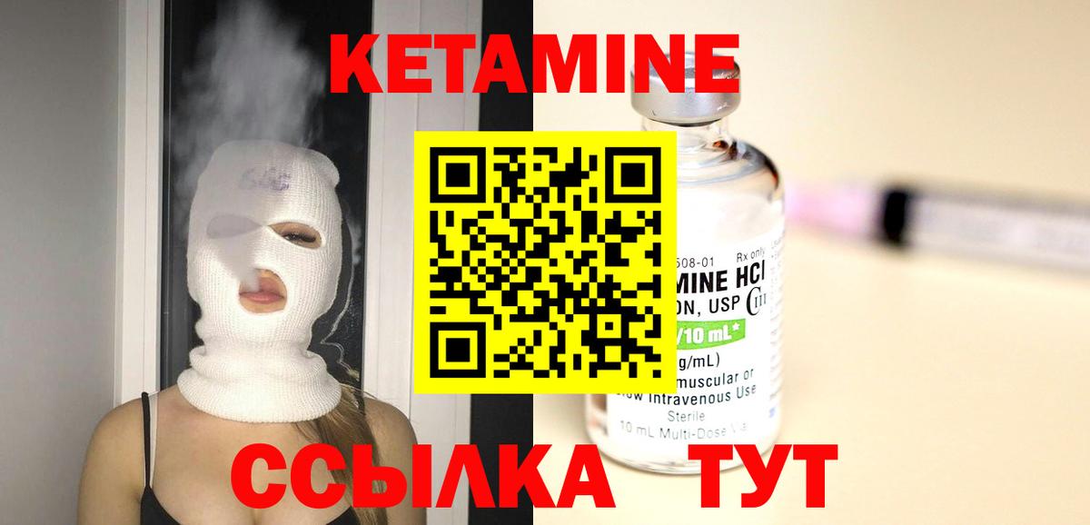 Кетамин ketamine  Кетамин VHQ  Вход с VPN  Качканар 
