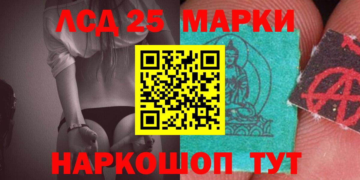 LSD-25 экстази ecstasy Качканар