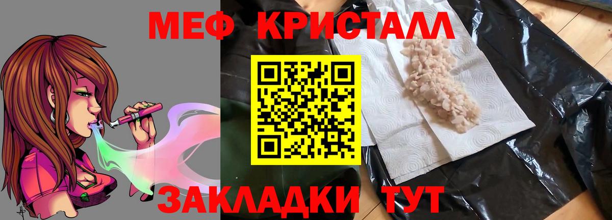 Мефедрон мука  МЯУ-МЯУ  Качканар  Мефедрон  МЯУ-МЯУ mephedrone  Вход с VPN 