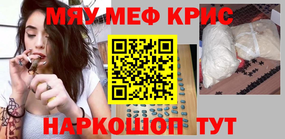 Меф  Качканар