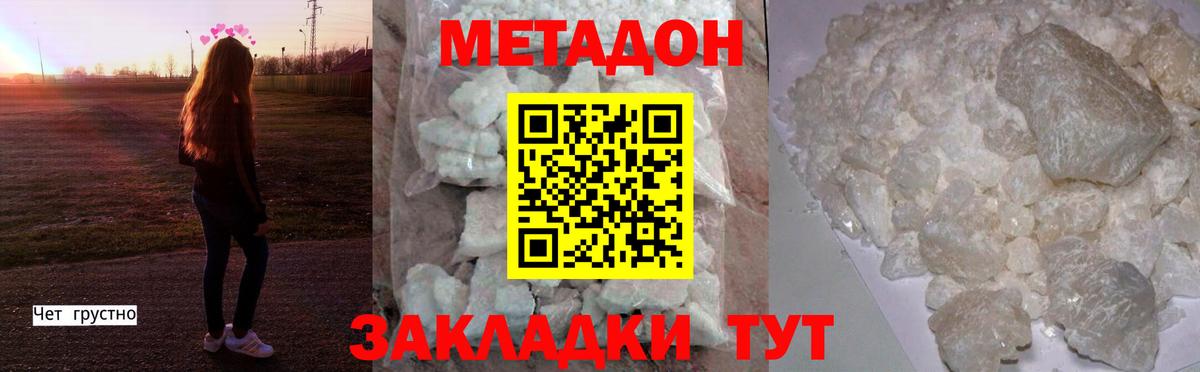 Качканар  МЕТАДОН methadone    маркетплейс  Вход с VPN 