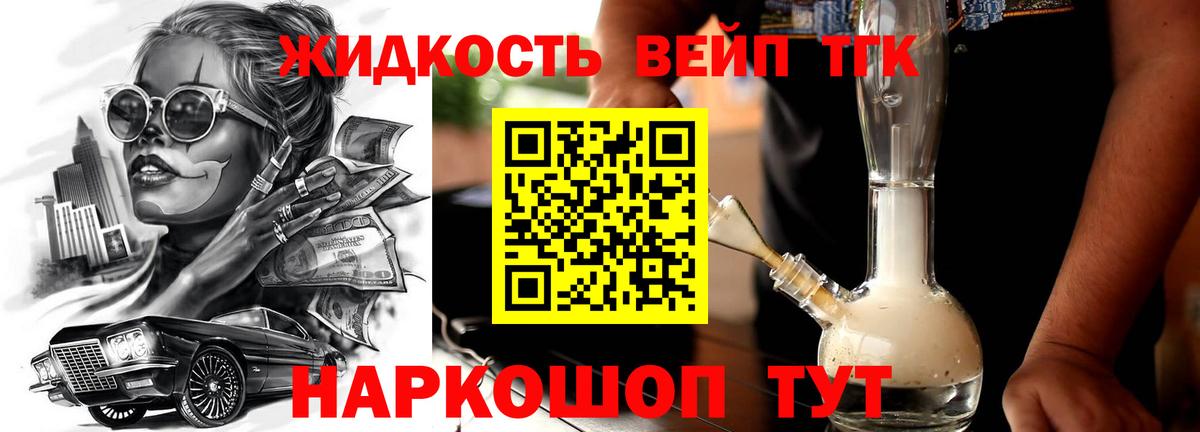 Дистиллят ТГК жижа Качканар