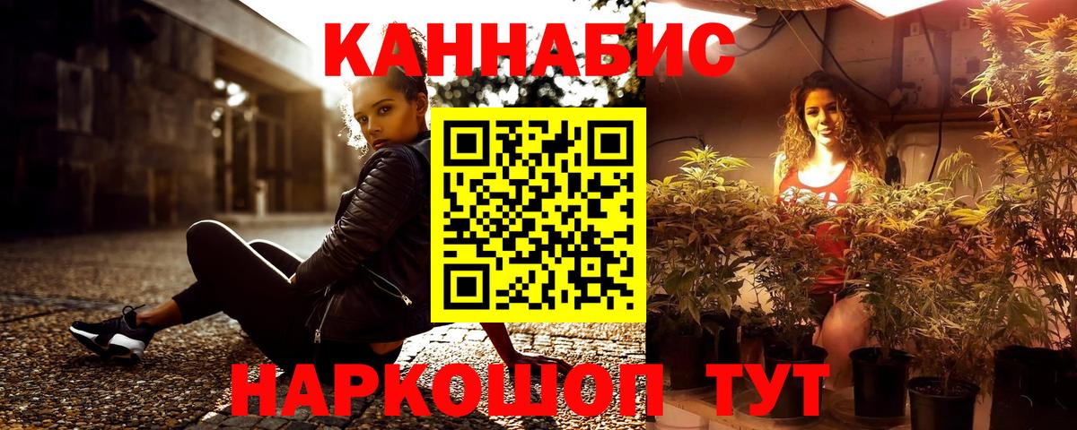 Бошки Шишки MAZAR  Конопля ГИДРОПОН  Канабис гибрид  Качканар  Бошки Шишки White Widow  Вход с VPN 